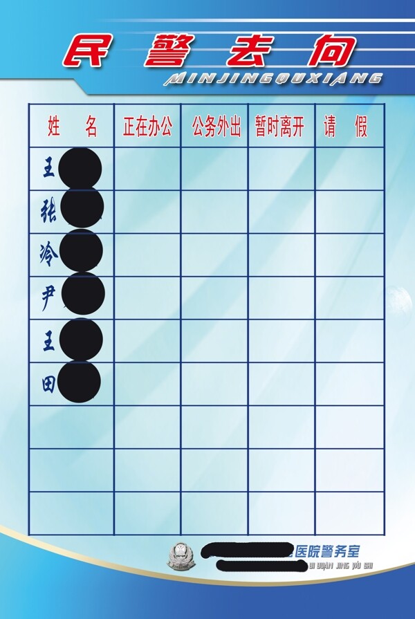 去向引導(dǎo)圖psd分層