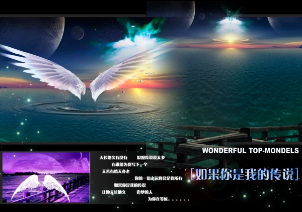 你是我的傳說圖片