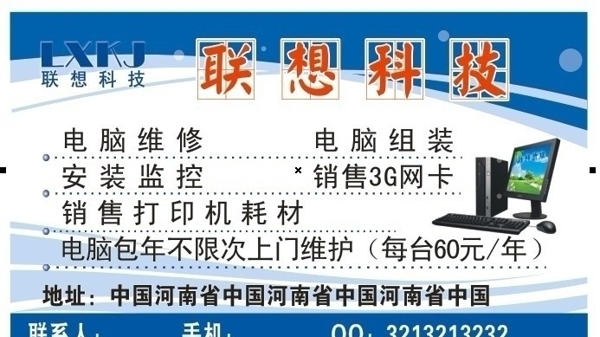 電腦維修不干膠圖片
