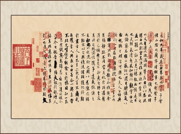 蘭亭序圖片