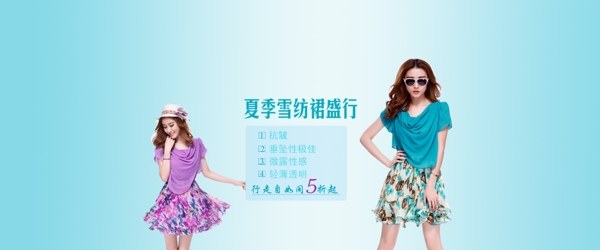 淘寶女裝海報(bào)