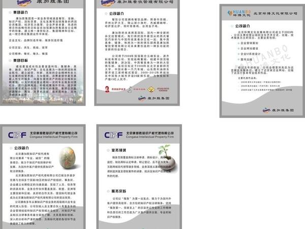 知识产权展板图片