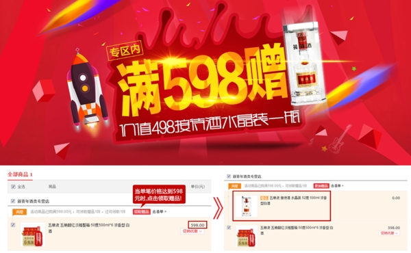 促銷banner淘寶banner