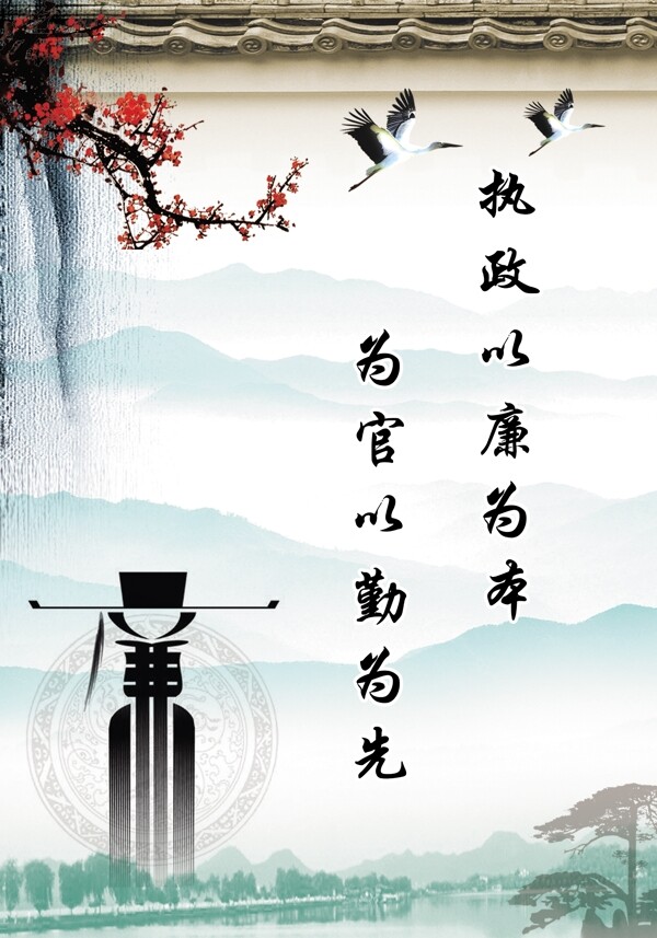 廉政展板圖片