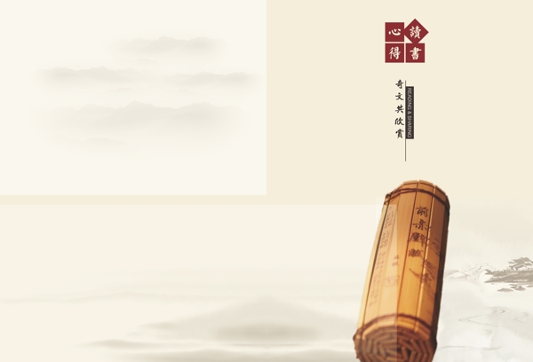 讀書(shū)心得雜志封面圖片