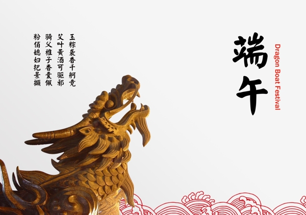 端午圖片