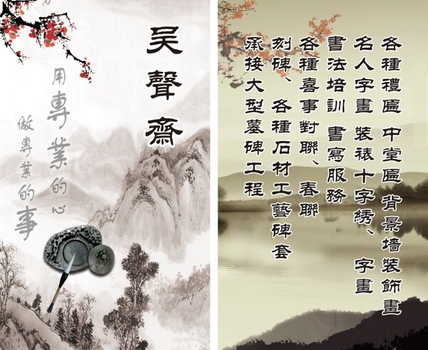 山水畫名片圖片