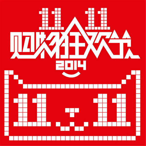 2014鍙