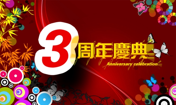 淘寶促銷海報