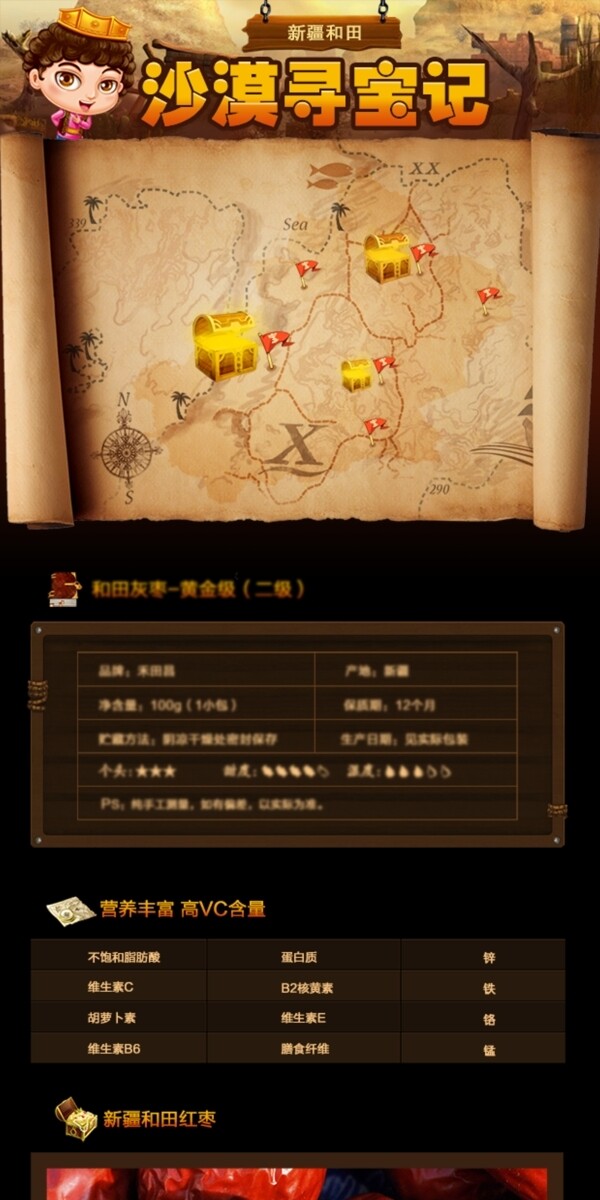淘寶詳情頁設(shè)計