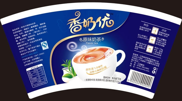 原味奶茶