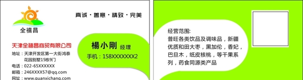 名片模板