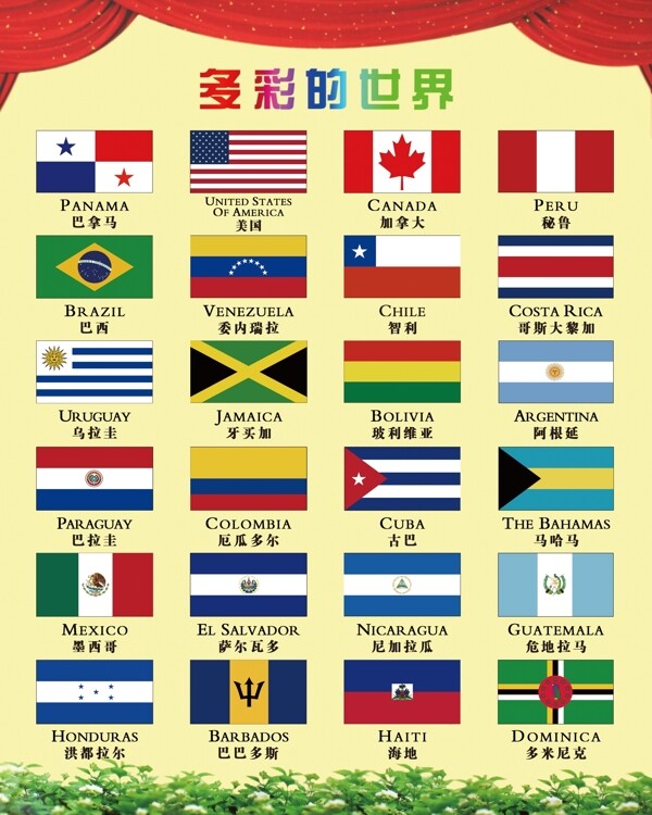 多彩世界圖片