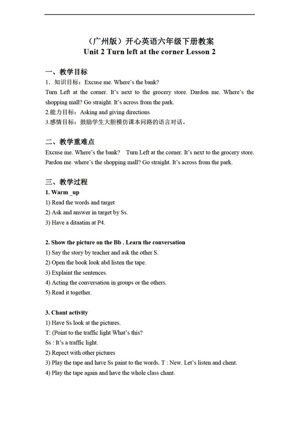 六年級下英語開心下冊教案Unit2第二課時