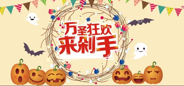 萬(wàn)圣節(jié)創(chuàng)意背景