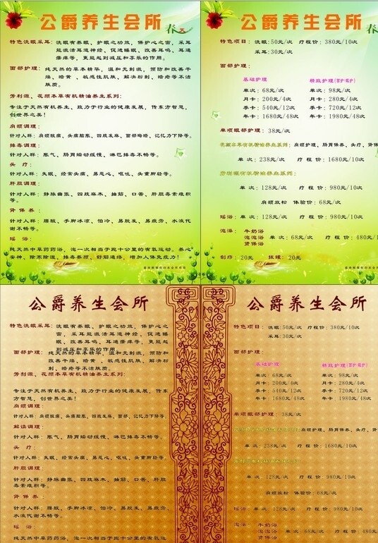 公爵養(yǎng)生會(huì)所圖片