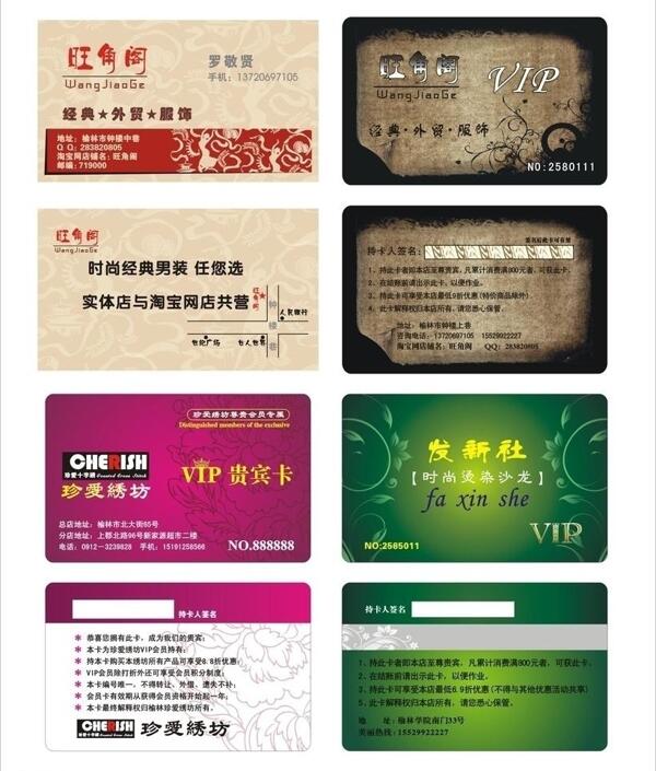 名片vip設(shè)計(jì)圖片