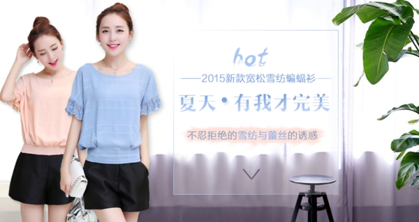 女裝海報(bào)
