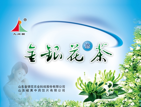 茶葉包裝