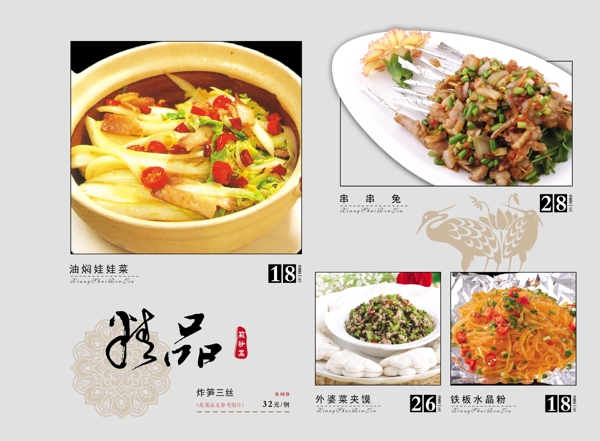 菜譜圖片