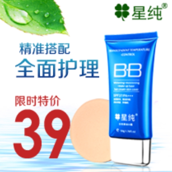 淘寶高清字體護(hù)膚套裝促銷主圖psd下載