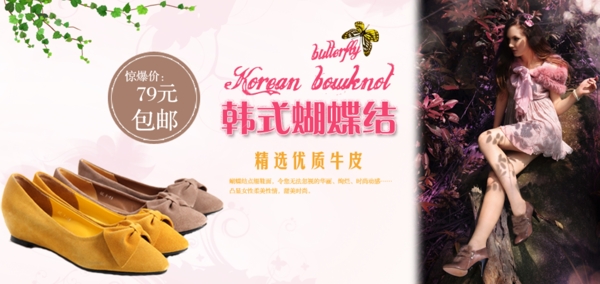 時尚簡約風(fēng)格淘寶女鞋海報(bào)模板下載