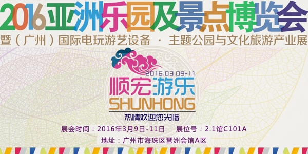 展會(huì)邀請(qǐng)函
