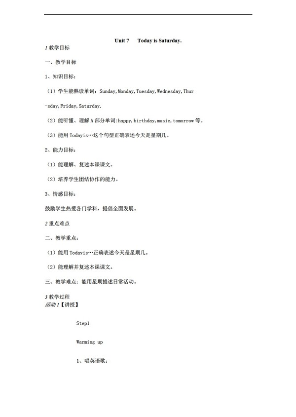 四年級(jí)下英語(yǔ)Unit7TodayisSaturday教案