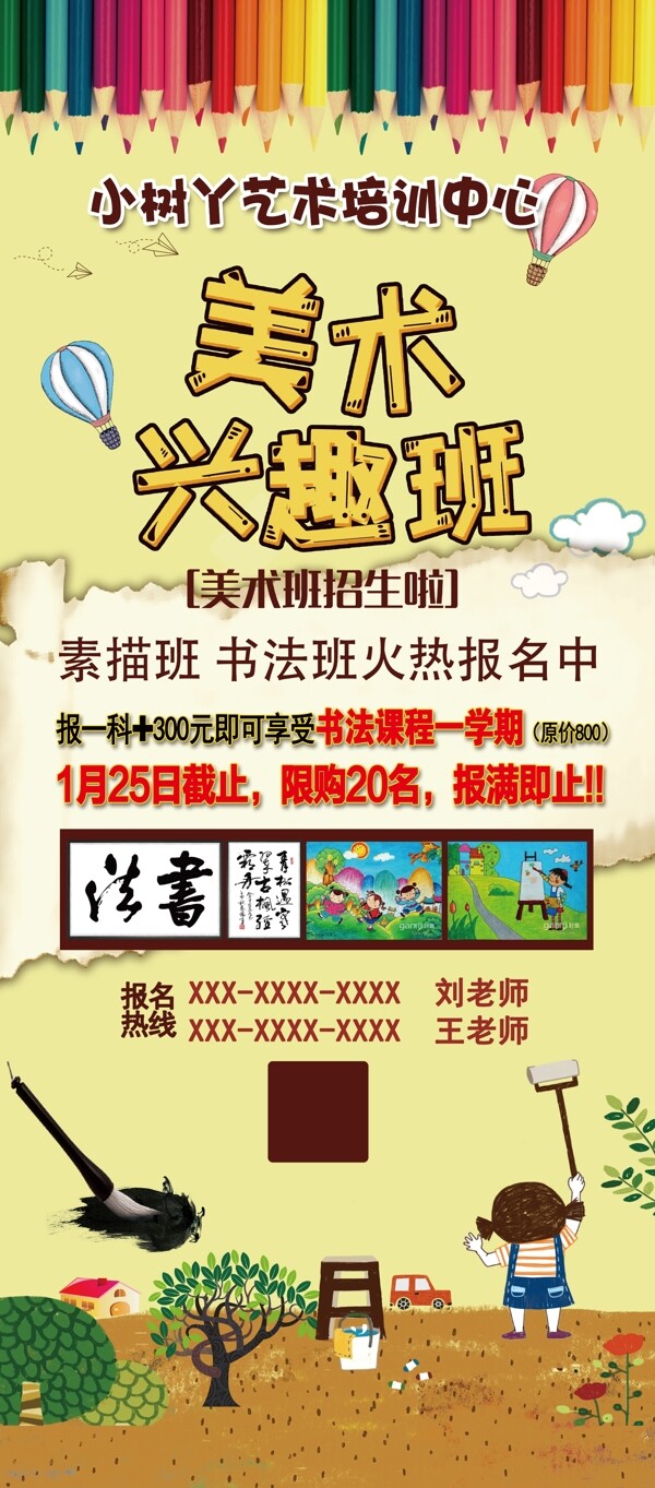 美術(shù)展架