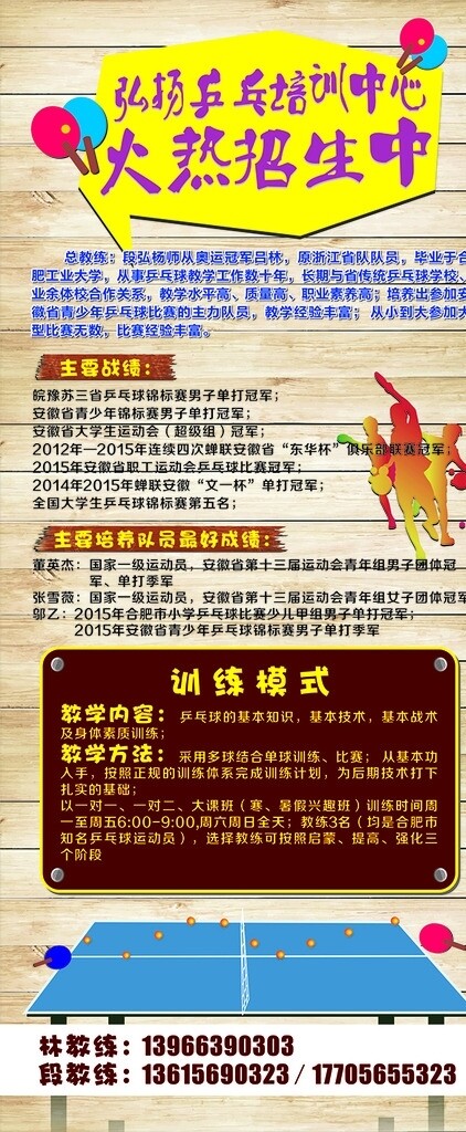 招生展架