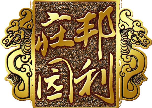 公司logo位圖