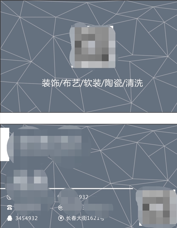 盛大裝飾名片