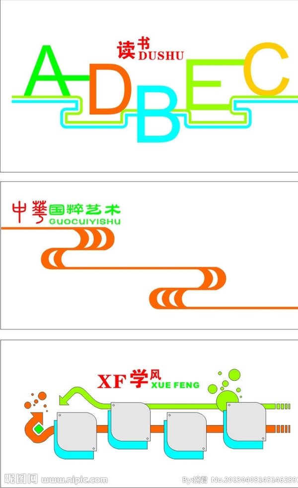 形象墻圖片