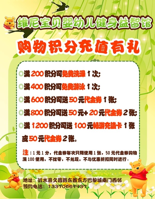 母嬰生活館彩頁圖片