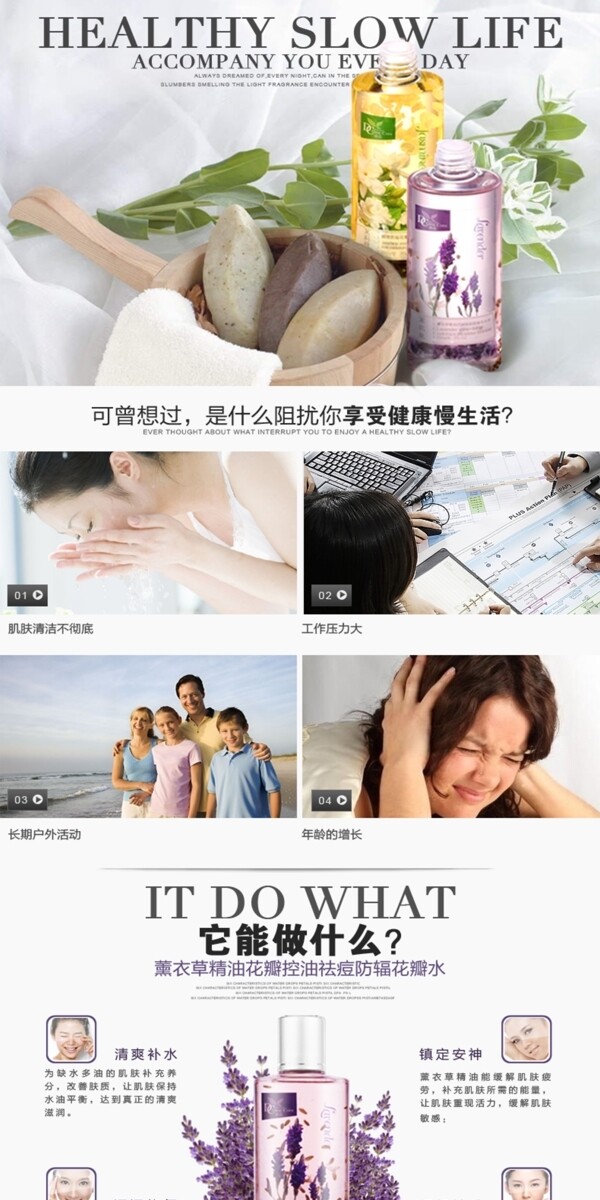化妝品詳情頁