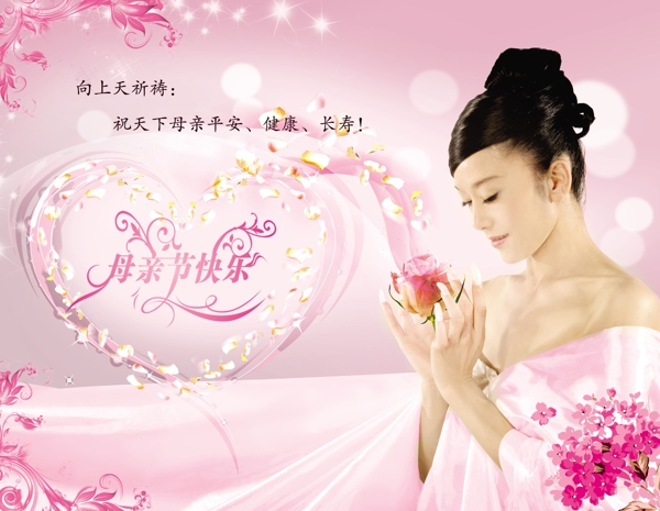 母親節(jié)圖片