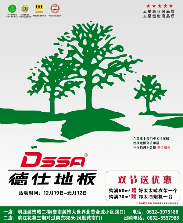 德仕圖片