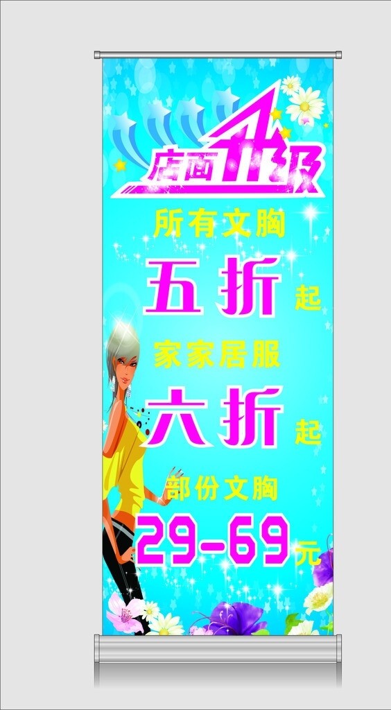 易拉寶圖片