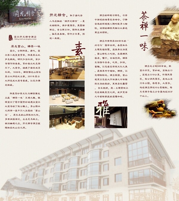 開元精舍屏風(fēng)企業(yè)面