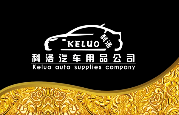 汽車維修名片圖片