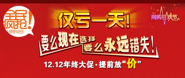 淘寶促銷圖片