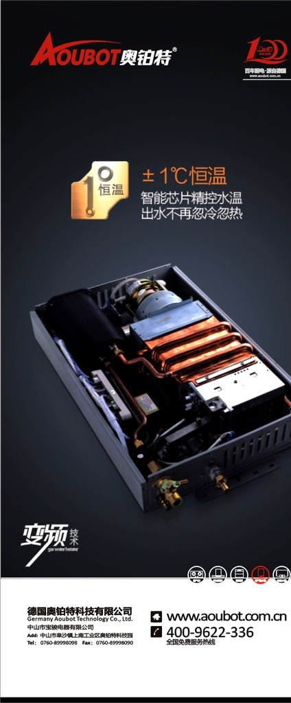 奧鉑特廚衛(wèi)電器廚房電器圖片