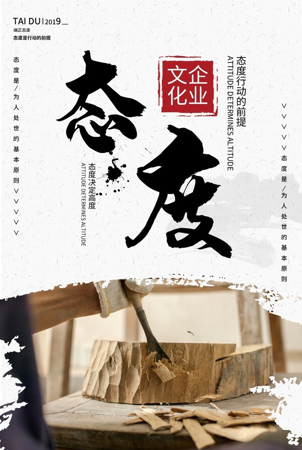企業(yè)文化