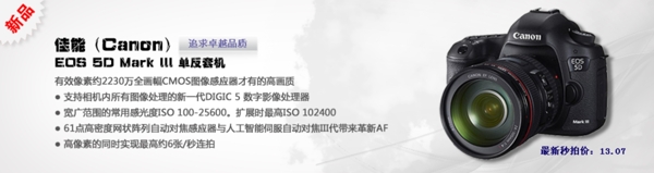 相機(jī)banner圖片