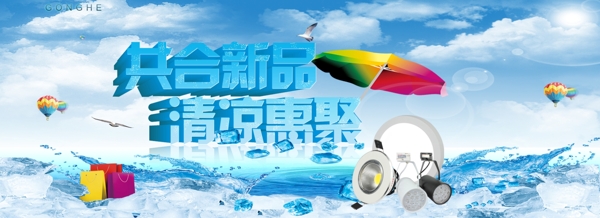 led灯天猫首页海报图片