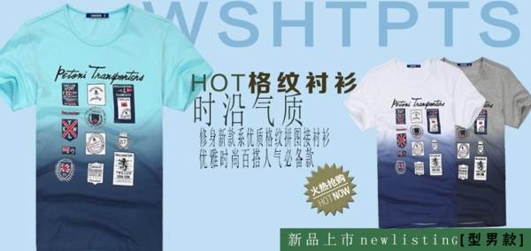 襯衫海報