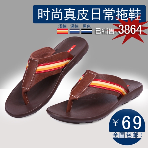 淘寶男鞋