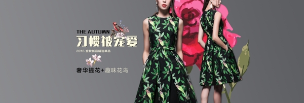 淘寶女裝連衣裙海報(bào)淘寶促銷海報(bào)連衣裙