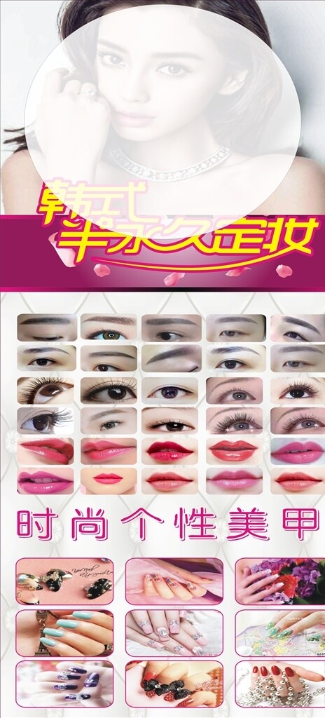 韩式半永久