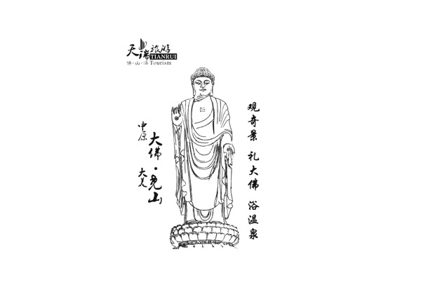 大佛天瑞旅游